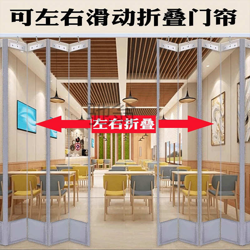 磁吸空调门帘可推拉滑动折叠店铺商用挡风隔热自吸PVC透明软门帘