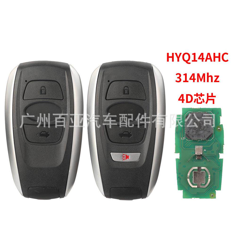 适用于斯巴鲁3键4键智能卡遥控汽车钥匙314频率4D芯片HYQ14AHC