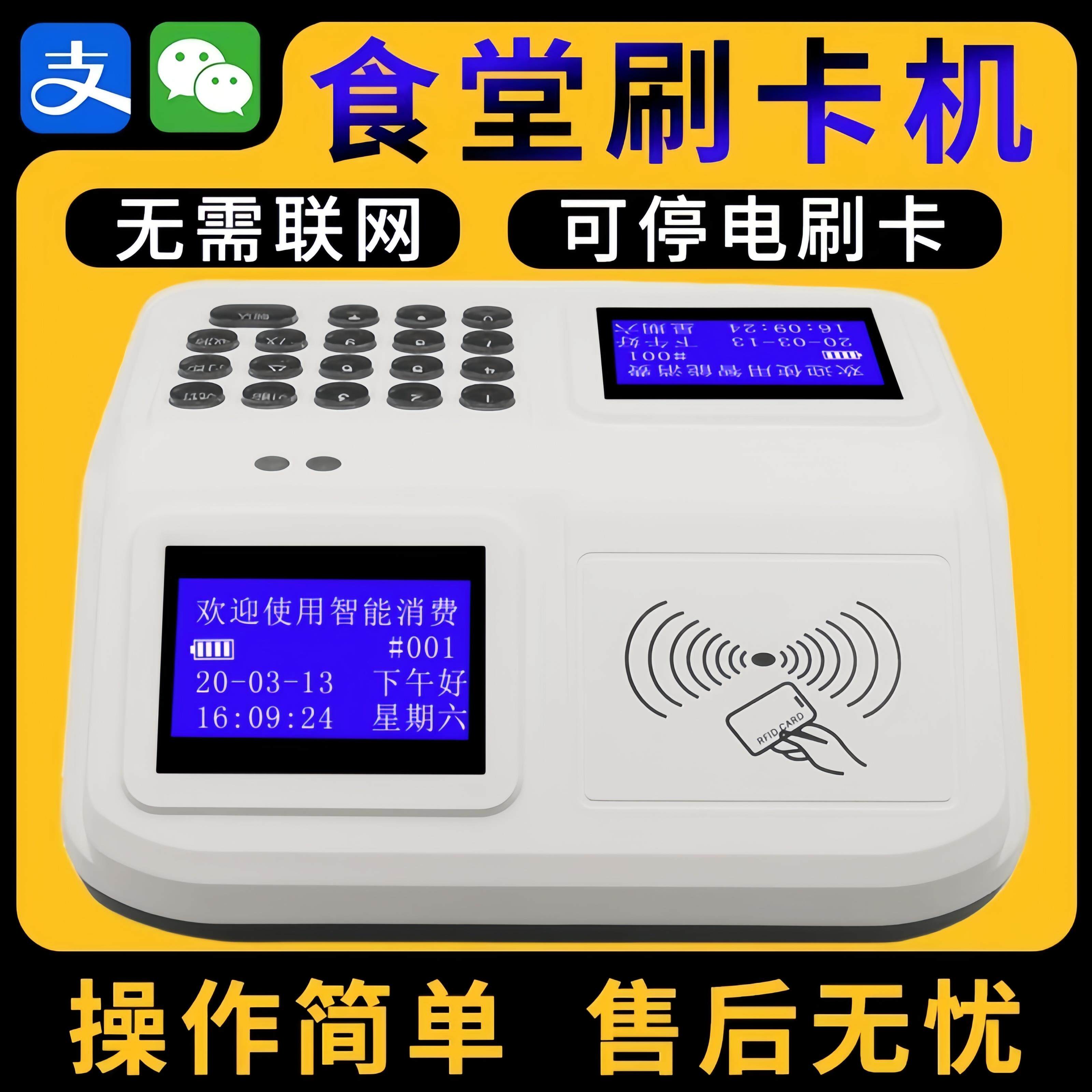 学校食堂刷卡机全套系统单位人脸消费机饭堂打卡售饭机饭卡刷卡机