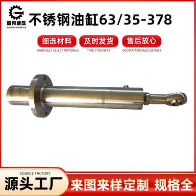 CDH1MF3 不锈钢油缸63/35-378 CSA摆动吊环头 CSA58