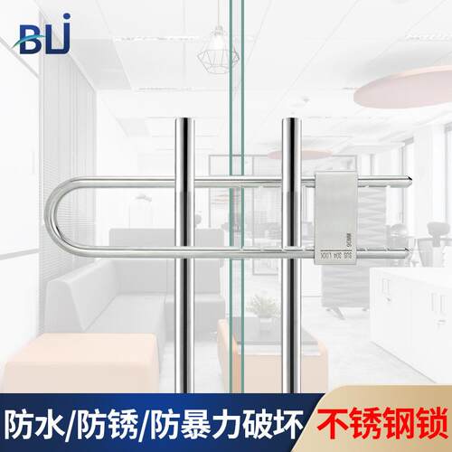 304不锈钢玻璃门锁U型锁商铺店面门长插锁推拉门u形锁具户外防水