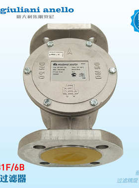 giuliani燃气过滤器70603/1B 70631 70610F/6B 620F 640F朱丽安尼