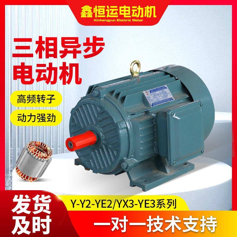 YE2-90S-2三相异步电动机2级1.5W食品生产设备用低噪音电动机