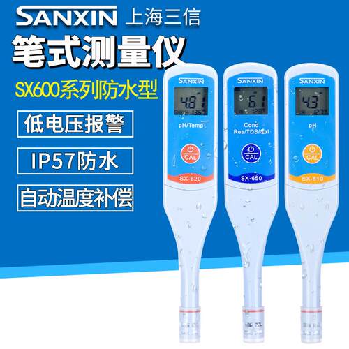 上海三信SX-620酸度计笔式pH计测试笔可携式电导率仪工业ORP计