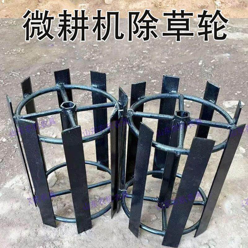 手扶旋耕机除草轮锰钢耐磨刀长43锄草锄微耕机八个刀片锄草神器