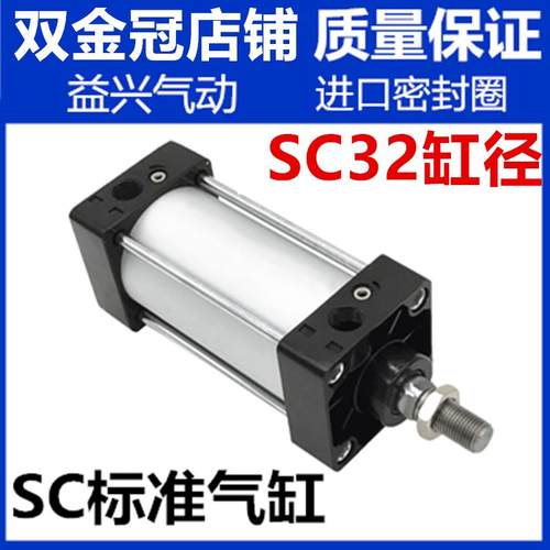 SC标准气缸SC32X25X50X75X100/125/150/175/200/250/300/400/500