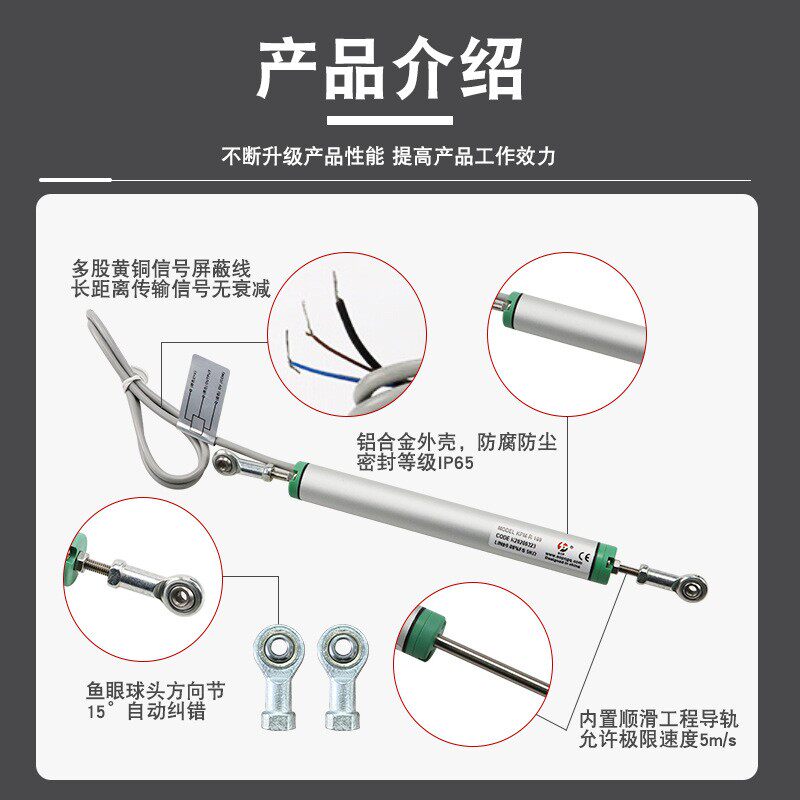 直线位移传感器预应力千斤顶铰P式IBD接电子尺工程车行程传感器用