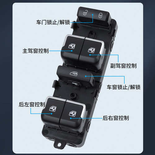 适用于北汽新能源EU5玻璃升降器开关 R500R600电动窗升降控制按键