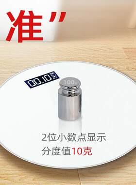 子644秤人体秤礼重秤 家用称体重健康电秤体脂品