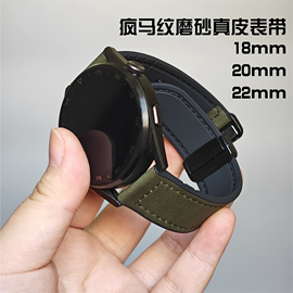 适用华为手表gt4表带疯马纹，gt3pro真皮watch4磁吸折叠扣20.22mm