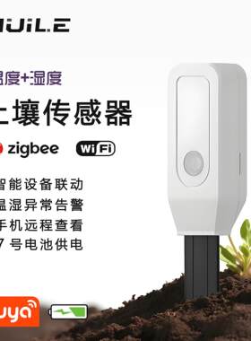 智能涂鸦土壤传感器手机远程查泥土温度湿度探测检测仪器自动灌溉