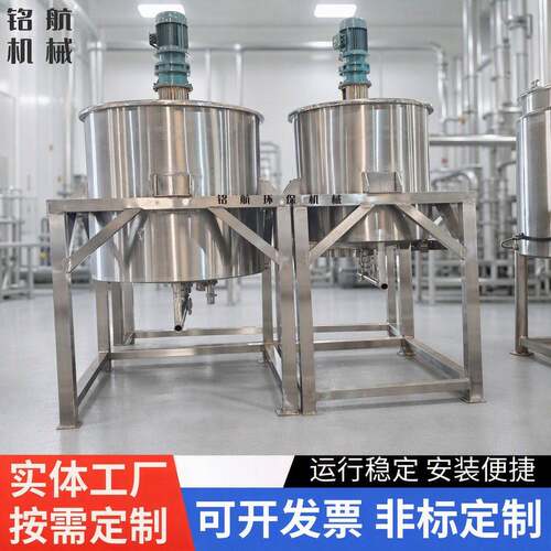 1吨不锈钢搅拌均质乳化食品电加热调配化工液体双层搅拌机