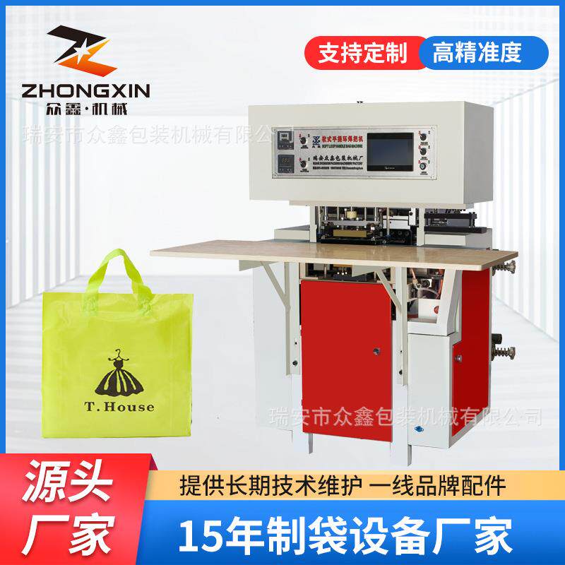 众鑫浙江新升级塑料袋烫把机半自动软手提烫把机