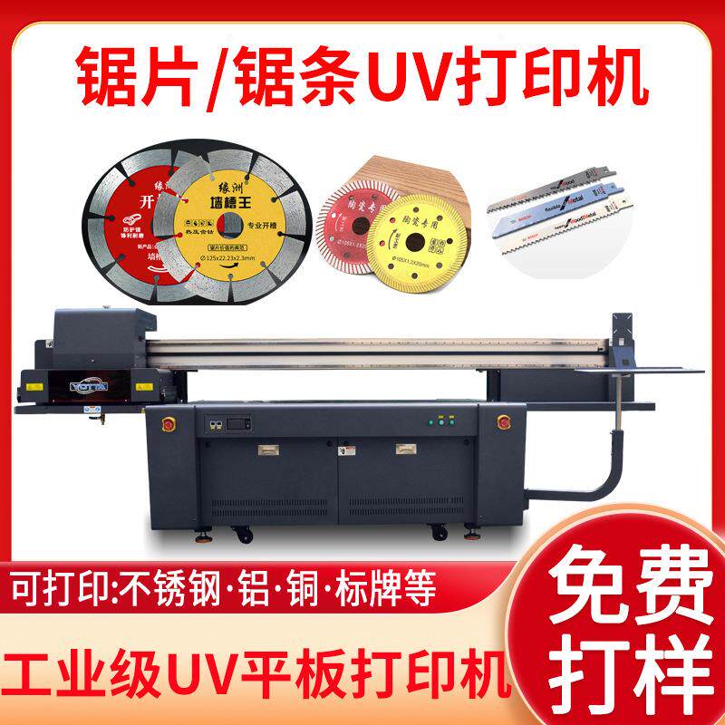 金刚石锯片打印机陶瓷砂轮片圆锯条图案喷绘锯片锯条uv平板印刷机
