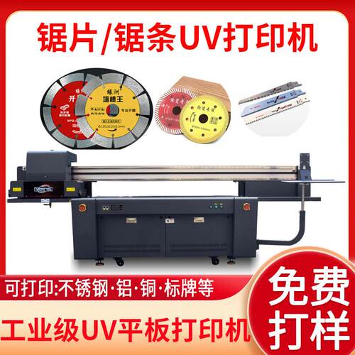金刚石锯片打印机陶瓷砂轮片圆锯条图案喷绘锯片锯条uv平板印刷机