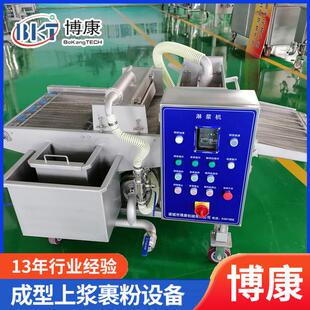 天妇罗鱿鱼丝淋浆机鱿鱼条挂糊机全自动海苔片上浆油炸线