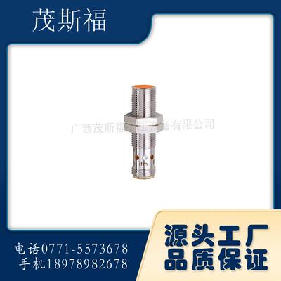 IFM易福门电感式接近开关IFS204原装现货