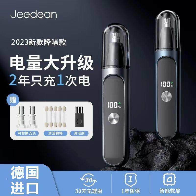 德国电动修鼻毛修剪器男士女剃刮鼻孔去毛刀男用鼻子剪刀清理