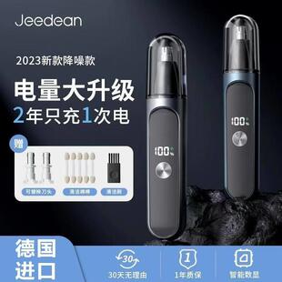 德国电动修鼻毛修剪器男士女剃刮鼻孔去毛刀男用鼻子剪刀清理