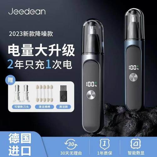 德国电动修鼻毛修剪器男士女剃刮鼻孔去毛刀男用鼻子剪刀清理