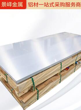 7075铝块 2A12-T4铝排 5083铝板 进口航空铝板 铝棒 LY12铝合金