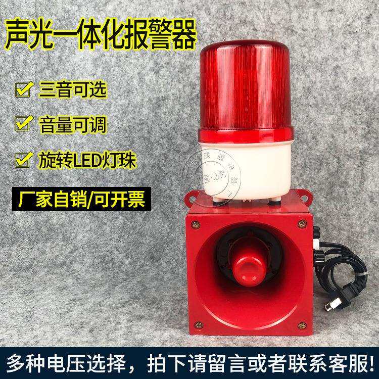 天车行车一体化声光报警器警示灯YH-3WJ-3扬声器喇叭WJ-4