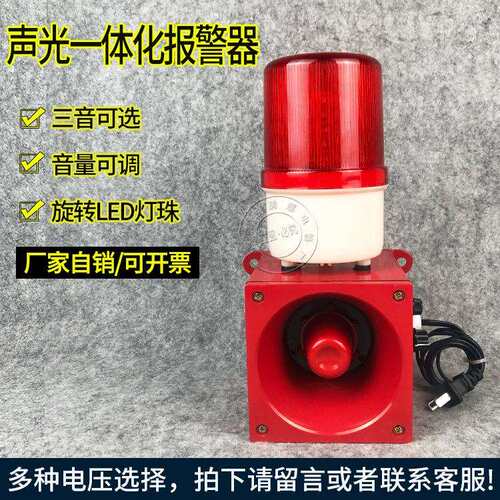 天车行车一体化声光报警器HQSG-996HQSG-A大分贝报警喇叭警示灯