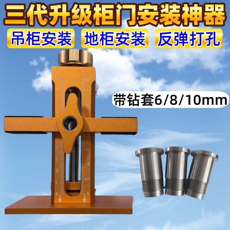 铝合金第三代柜门安装 吊柜地柜打孔三合一调平器DIY木工具