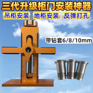 铝合金第三代柜门安装 吊柜地柜打孔三合一调平器DIY木工具