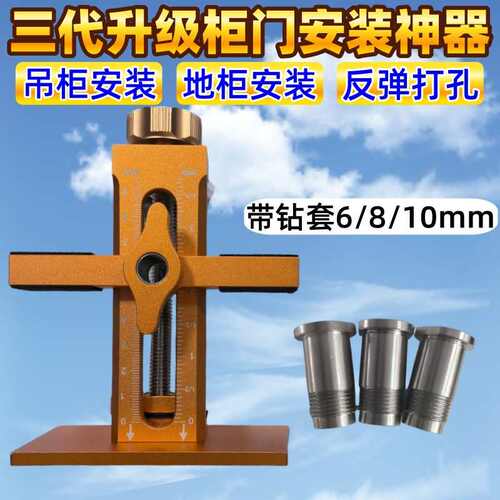 铝合金第三代柜门安装 吊柜地柜打孔三合一调平器DIY木工具