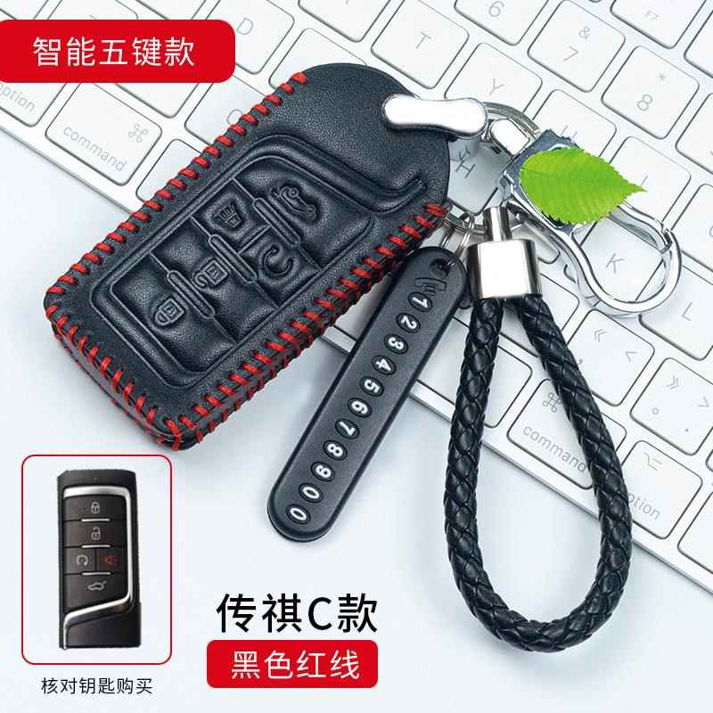传祺GA8专用真皮汽车钥匙套传奇GS4coupeGA6 GS8GM8GS5钥匙包扣