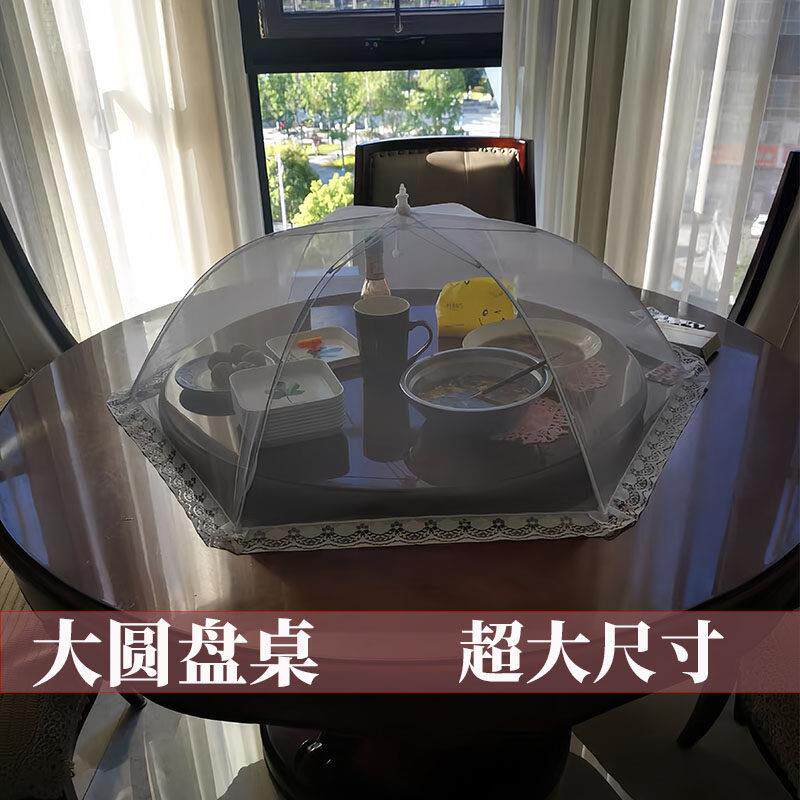 防尘餐桌罩大圆桌用 家用特大号网纱饭罩 2025新款可折叠圆形饭罩