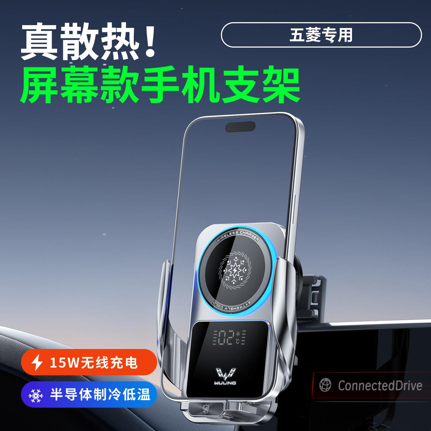 五菱荣光S宏光S S1 EV50佳辰MINI专用车载手机导航支架无线充散热