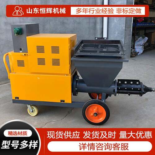 内外墙喷浆机全自动柱塞式快速出料机小型高压水泥砂浆喷涂机