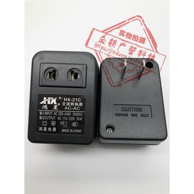 220V转110V 50W 国内用电压转换器交流转换器 AC220-240V 50/60HZ