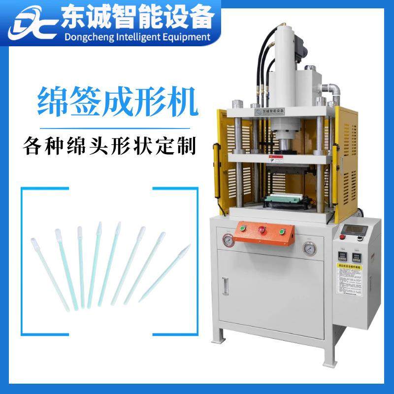 10 20T液压机模具配套80/100/150mm棉签棒压合机海绵面扑成型设备