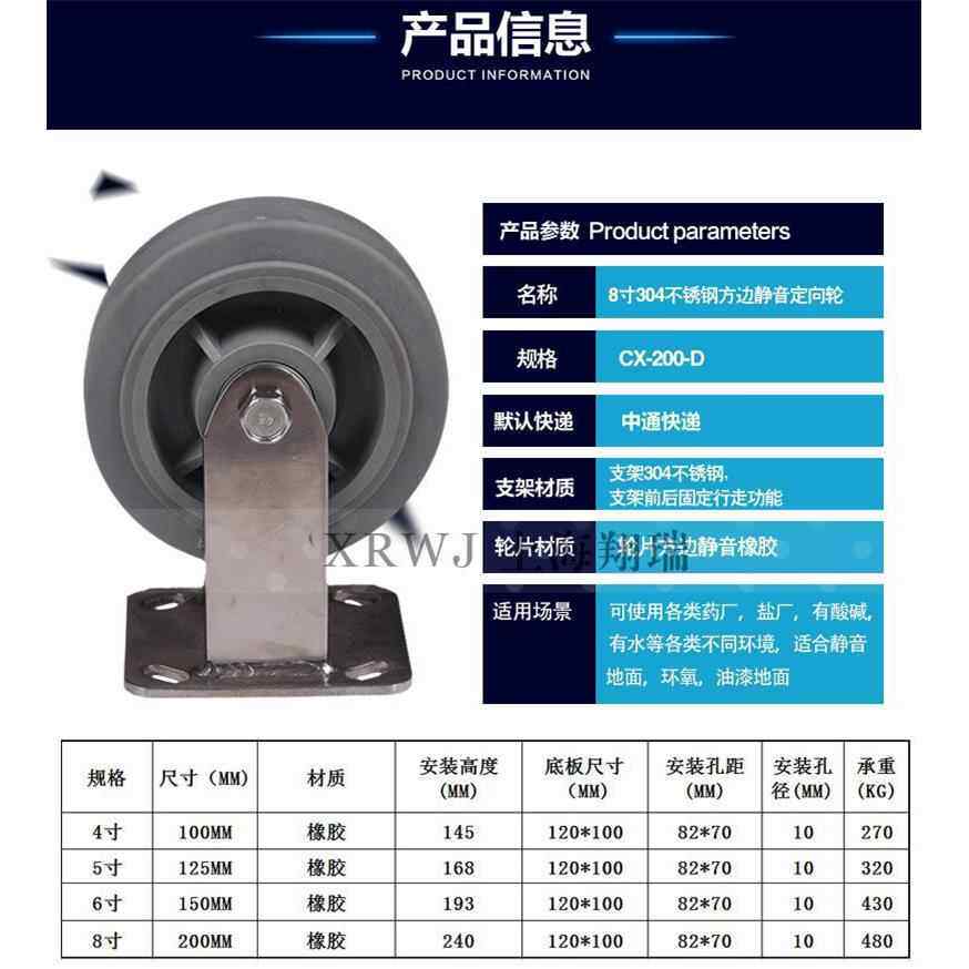 8寸重型304不锈钢橡胶固定轮/200MM静音脚轮/定向轮/8*2防锈轮子