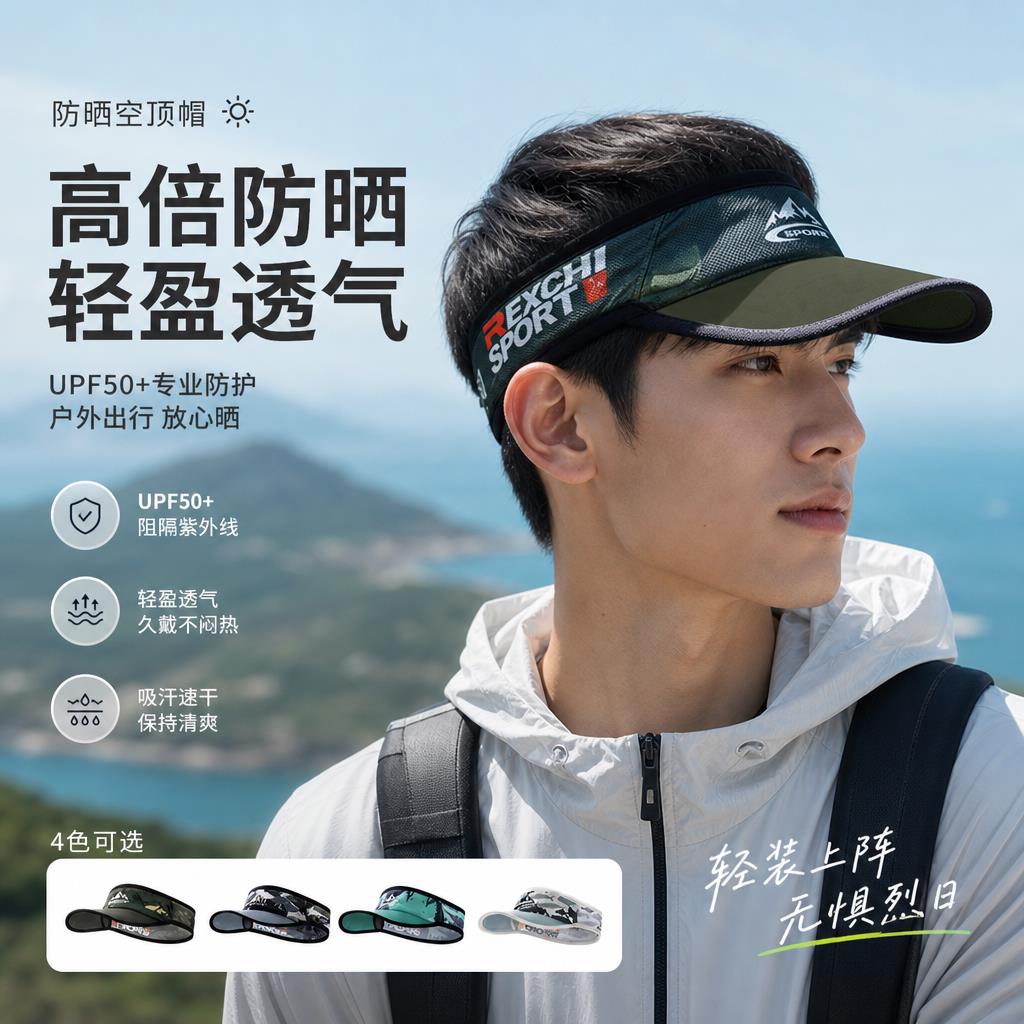 夏季户外专用运动男士钓鱼骑行防晒帽防紫外线吸汗透气速干空顶帽