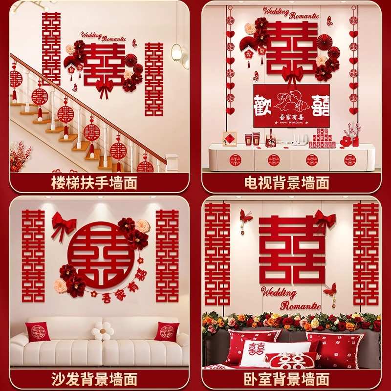 男方主卧装饰结婚全套床头套装婚房新房布置卧室房间女方婚礼一套