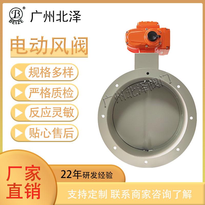 Z电动碳钢通风法兰蝶阀D941W不锈钢镀锌环保工业新能源设备
