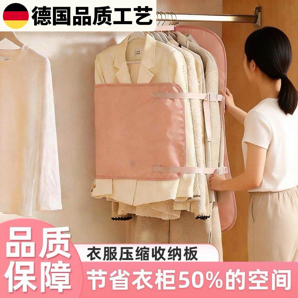 【衣柜扩容50%】压缩收纳板压压板衣服防尘罩衣柜收纳布艺H3