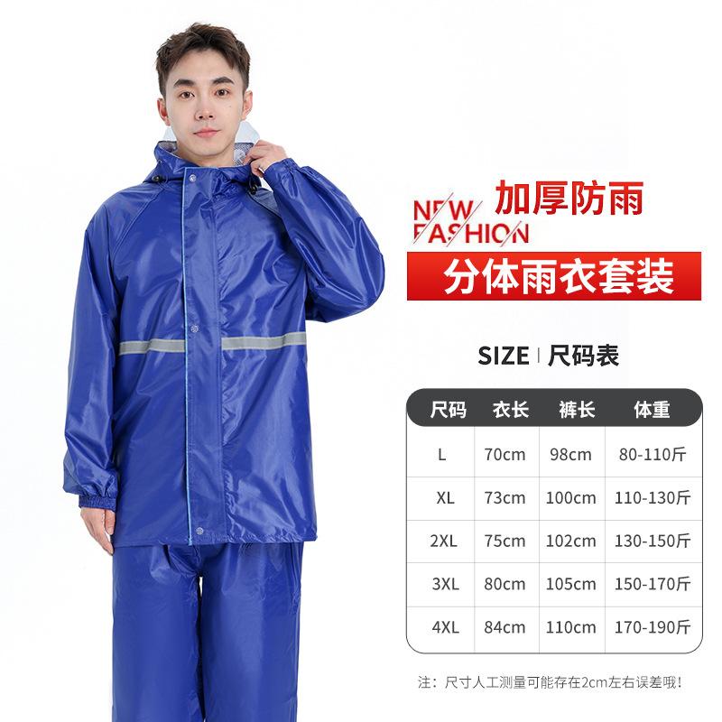 男女专用雨衣雨衣外送骑手专用透气雨披防雨雨裤长版两件式全身