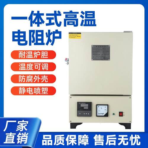 马弗炉实验室实验用电炉高温箱式气氛电阻炉小型真空智能马弗炉