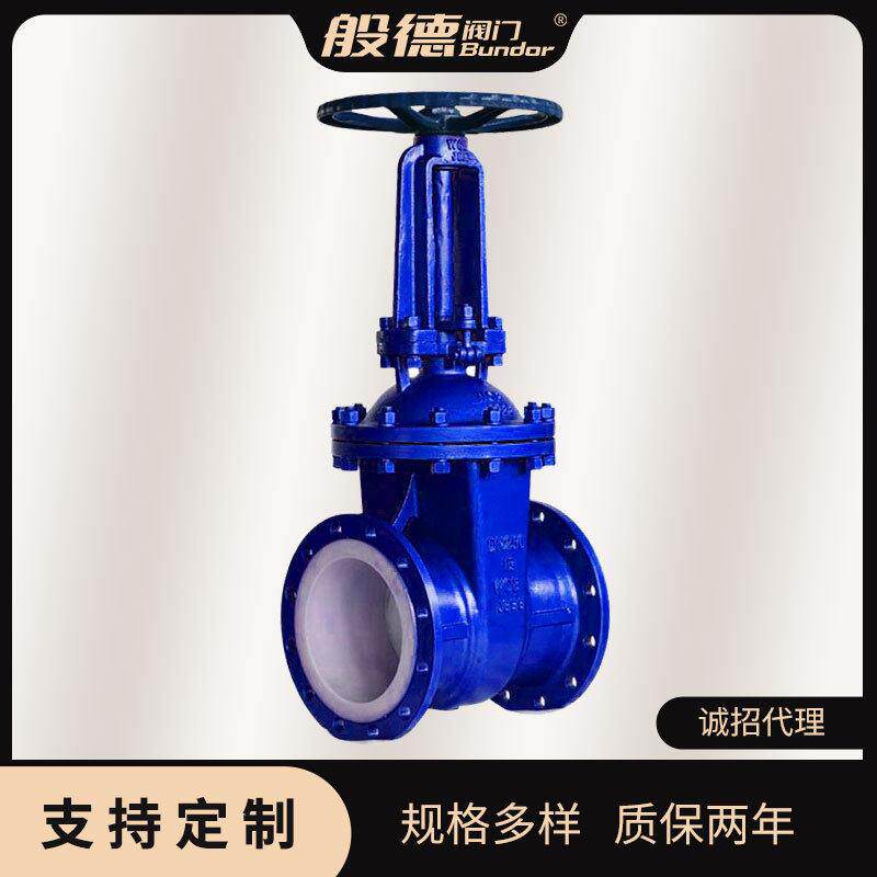 衬氟闸阀Z41F46-16C铸钢/不锈钢法兰直通式内衬四氟化工/氯气定制