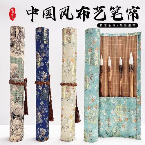 高颜值笔袋刺绣金丝笔帘文房四宝收纳袋笔袋书法国画便携毛笔笔帘