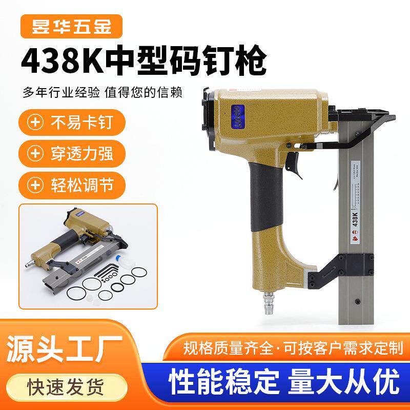 气钉枪438K码钉枪气动U型钉马钉枪铁皮440KB枪钉木工装修工具