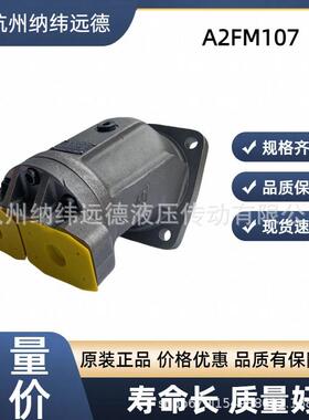 A2FM107/61W-VZB010 R902241920打桩机 震动马达 振动锤 高速驱动