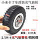 4防爆实心轮胎整轮 2.50 4轮胎 2.80 8寸9寸充气轮胎套装