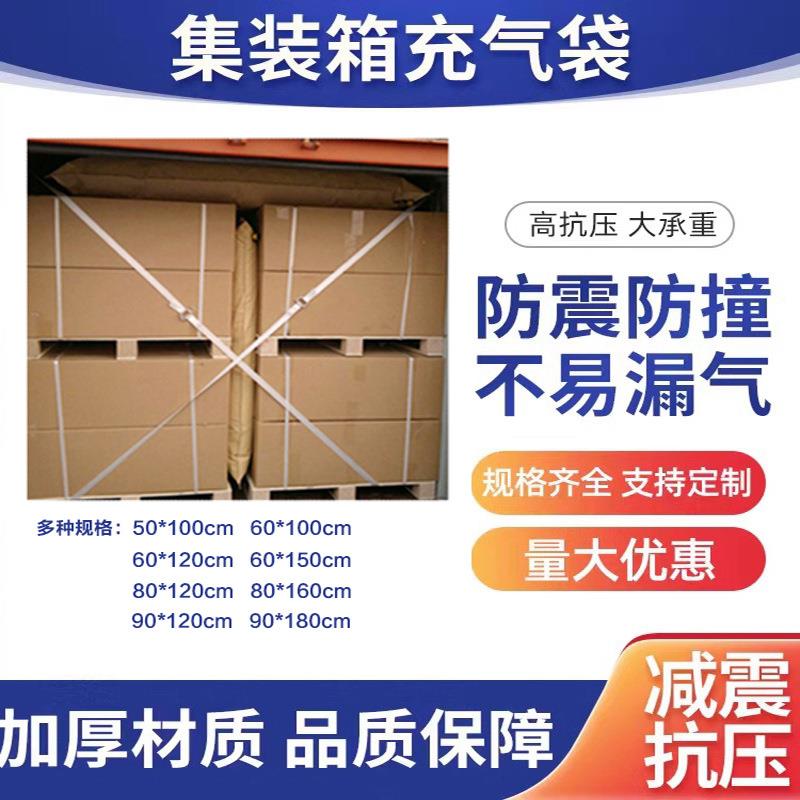 固其充气袋集装箱货柜缓冲袋气垫牛皮纸填充袋安全运输防撞保护袋