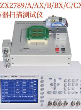 ZX2719A/3600ZX2788-X6/X8ZX2789/A/AX/B/BX2918CX变压器综合